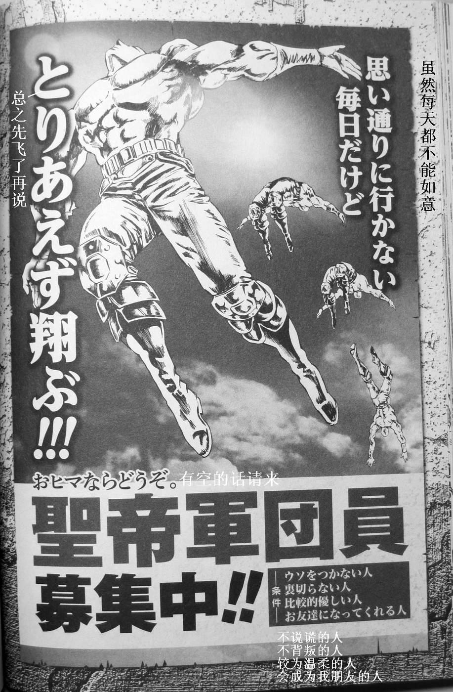 北斗神拳：草莓味第5话图