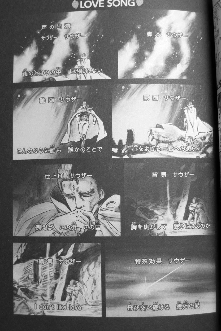 北斗神拳：草莓味第5话图