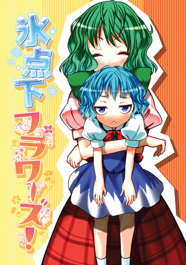 冰点下flowers全1话图