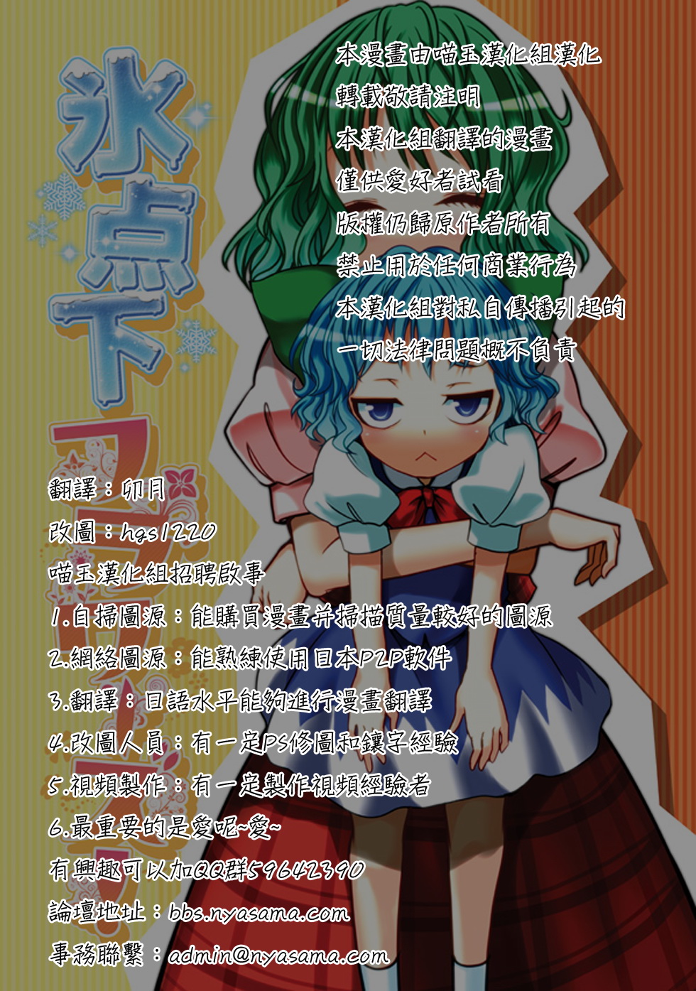 冰点下flowers全1话图