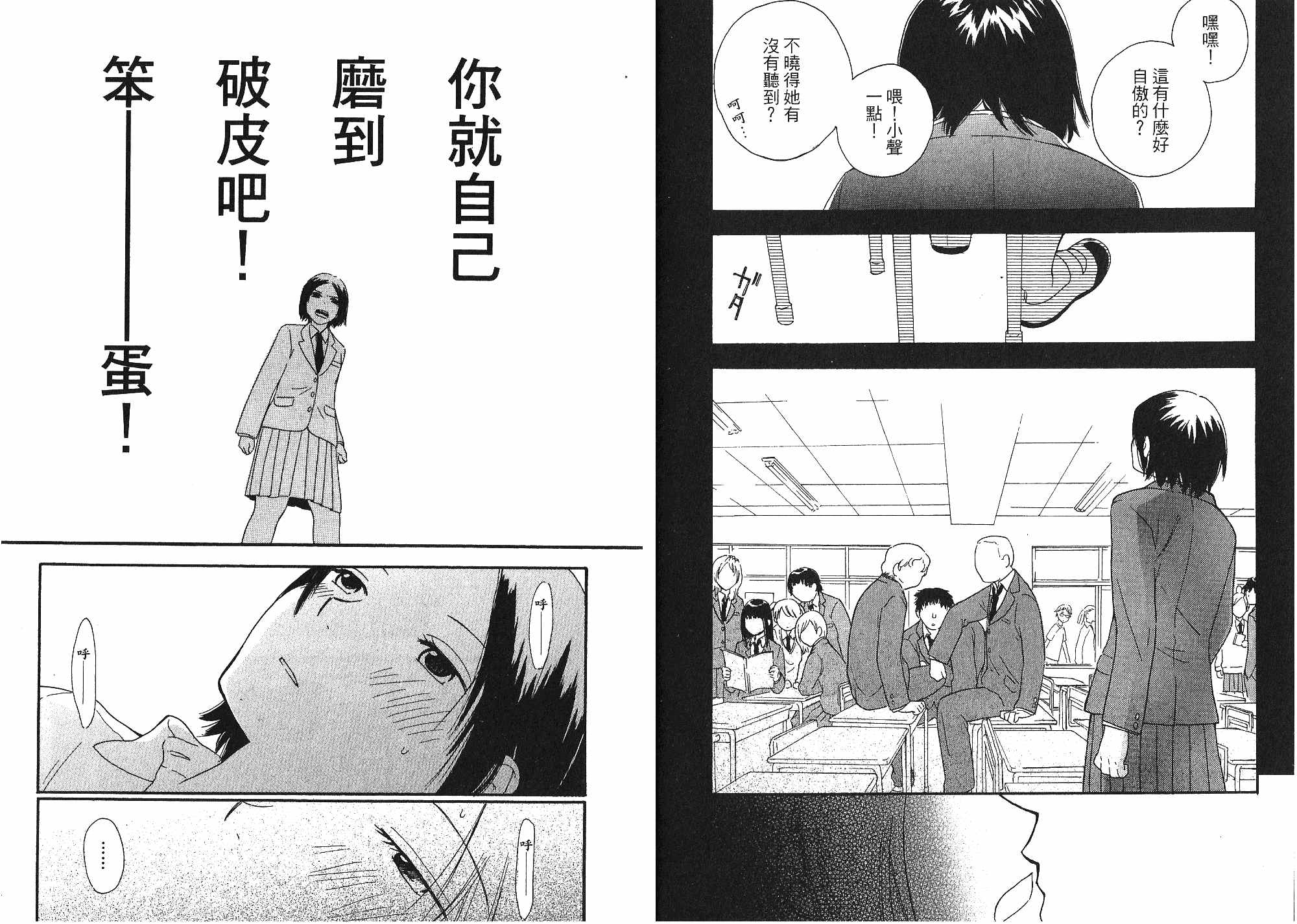 八度音第1卷图