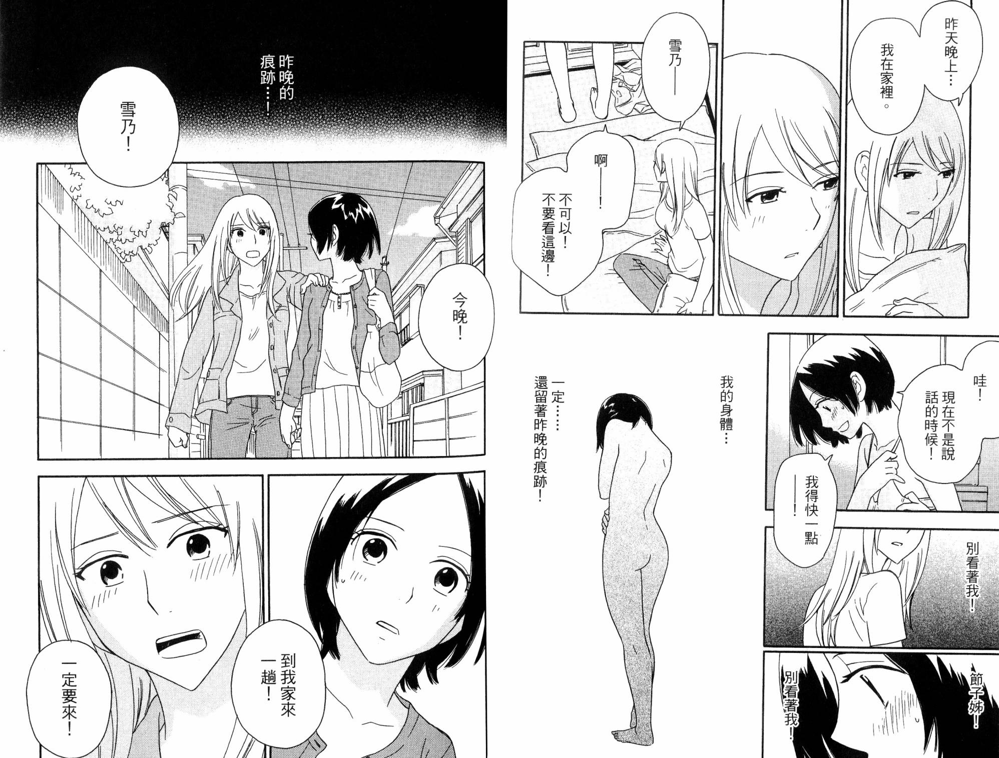 八度音第3卷图