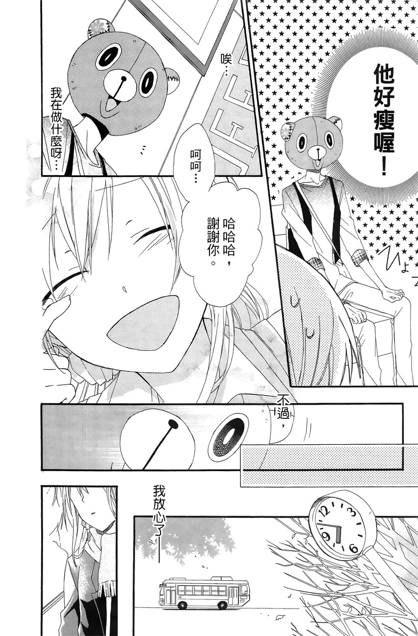 BEAR BEAR第1卷图