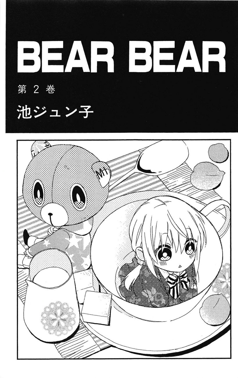 BEAR BEAR第2卷图