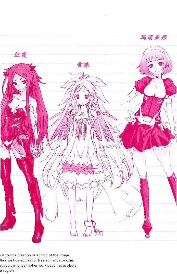 Beatless 第1话 第2页