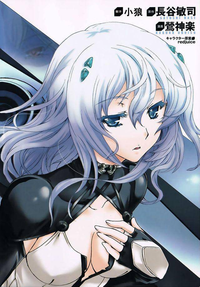 Beatless 第1话 第5页