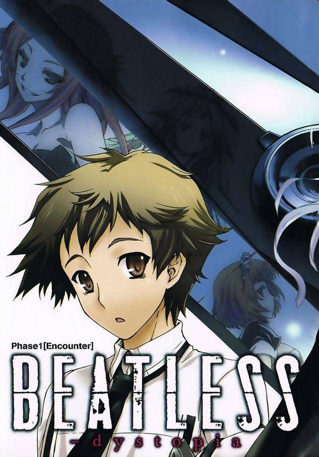 Beatless 第1话 第6页