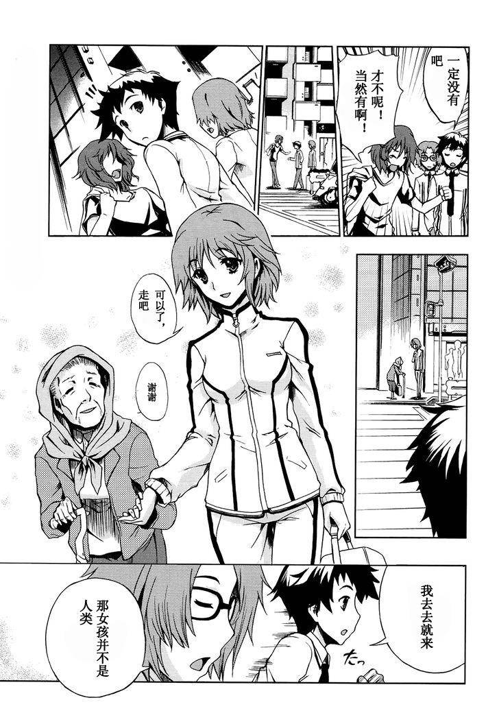 Beatless 第1话 第14页