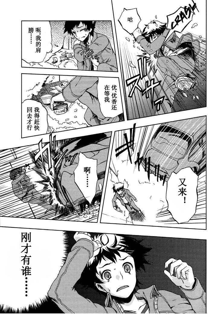 Beatless 第1话 第38页