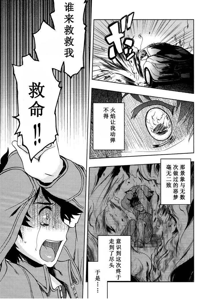 Beatless 第1话 第40页