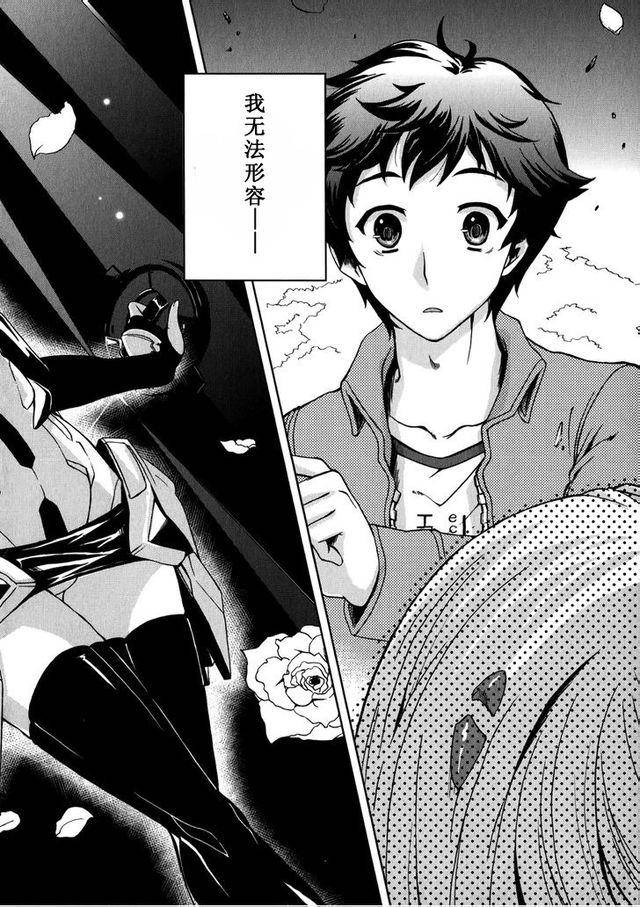 Beatless 第1话 第43页