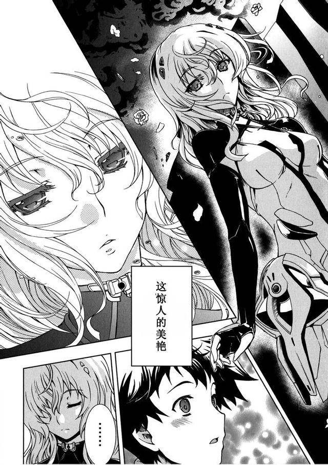 Beatless 第1话 第44页