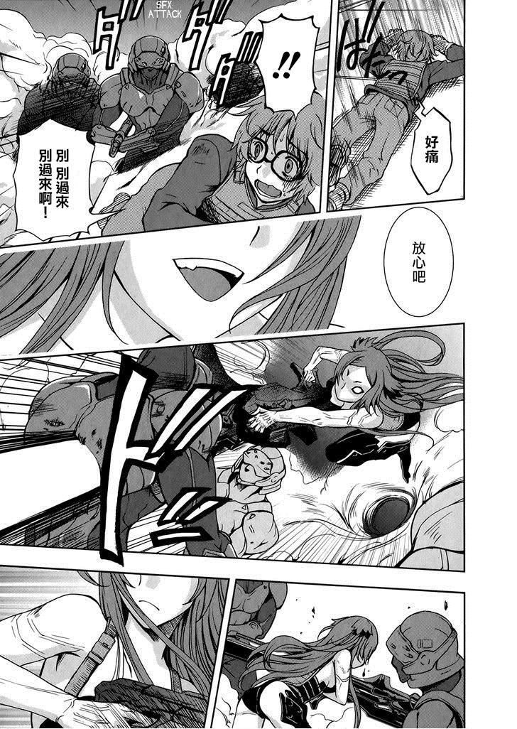 Beatless 第10话 第6页