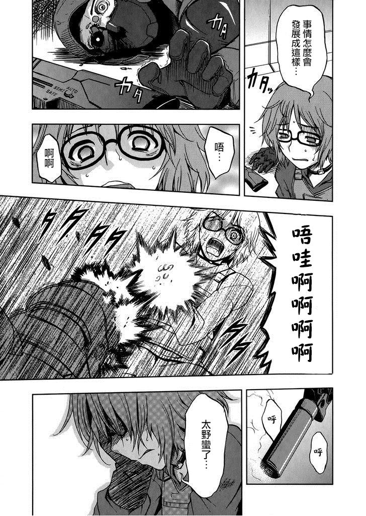 Beatless 第10话 第8页