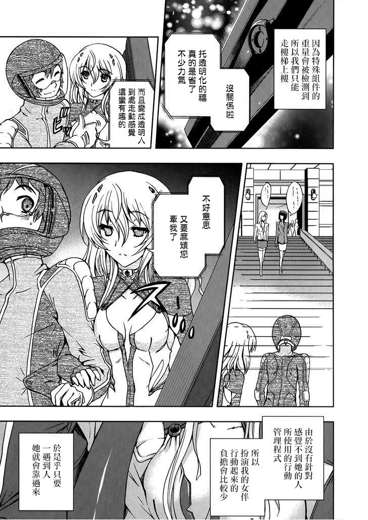 Beatless 第10话 第12页