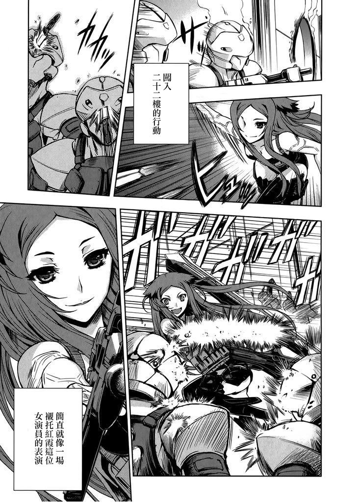 Beatless 第11话 第4页