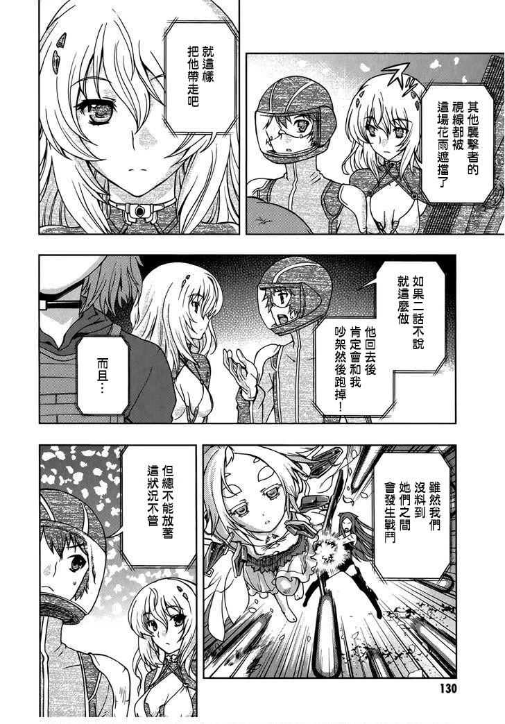 Beatless 第11话 第16页