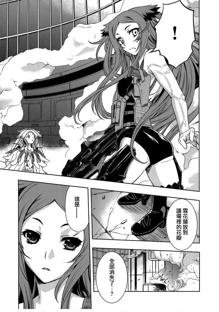 Beatless 第12话 第2页