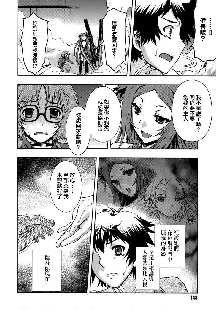 Beatless 第12话 第8页