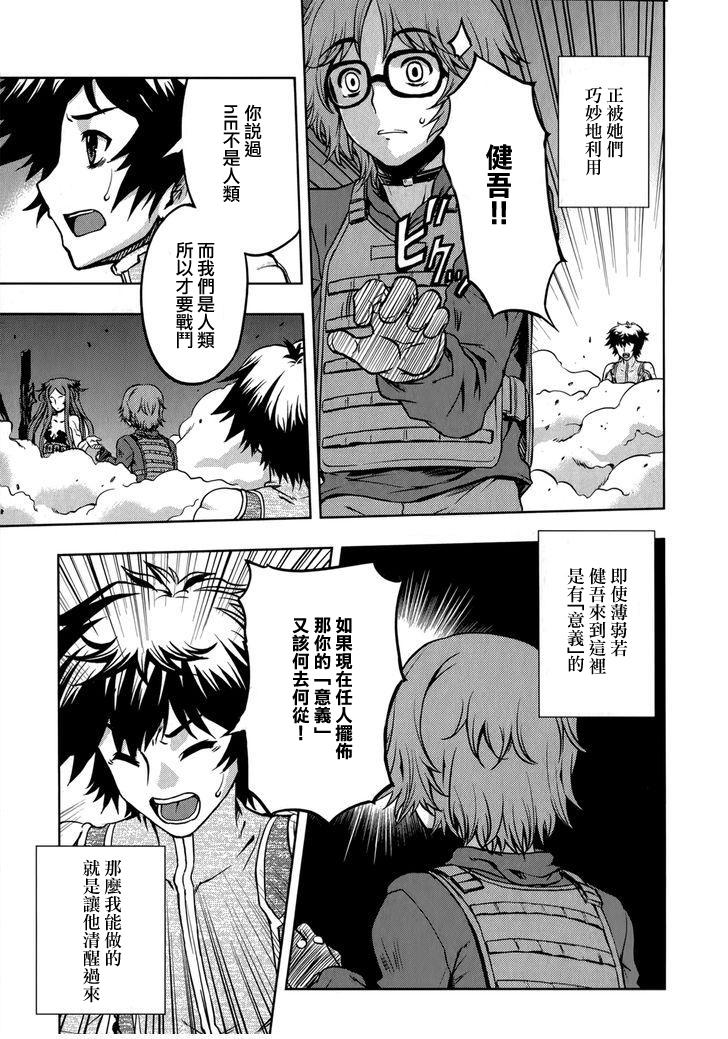 Beatless 第12话 第9页