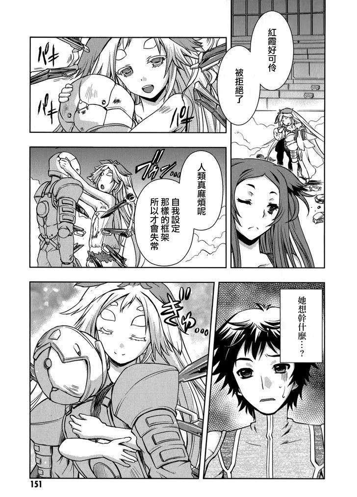 Beatless 第12话 第11页