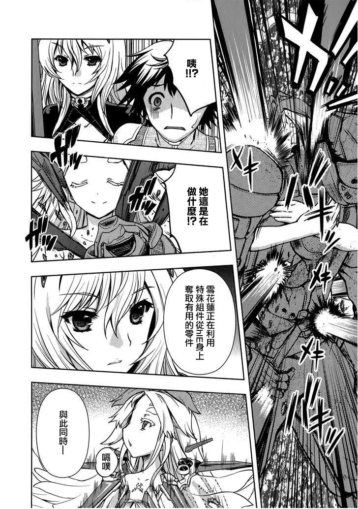 Beatless 第12话 第12页