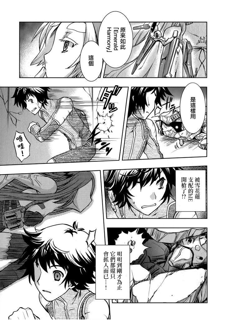 Beatless 第12话 第13页