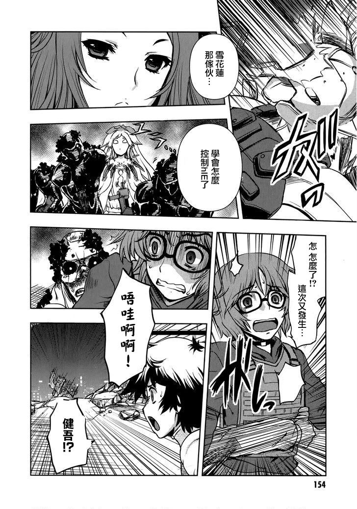 Beatless 第12话 第14页