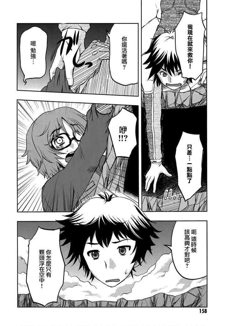 Beatless 第12话 第18页