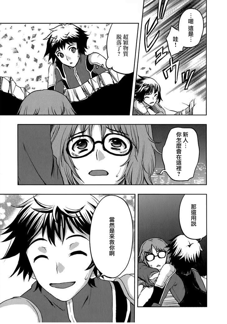 Beatless 第12话 第19页