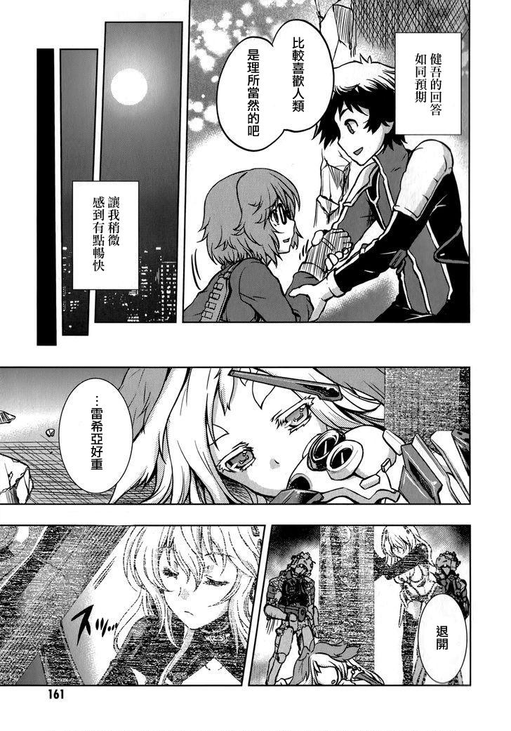 Beatless 第12话 第21页