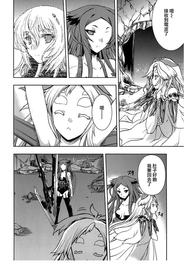 Beatless 第12话 第22页