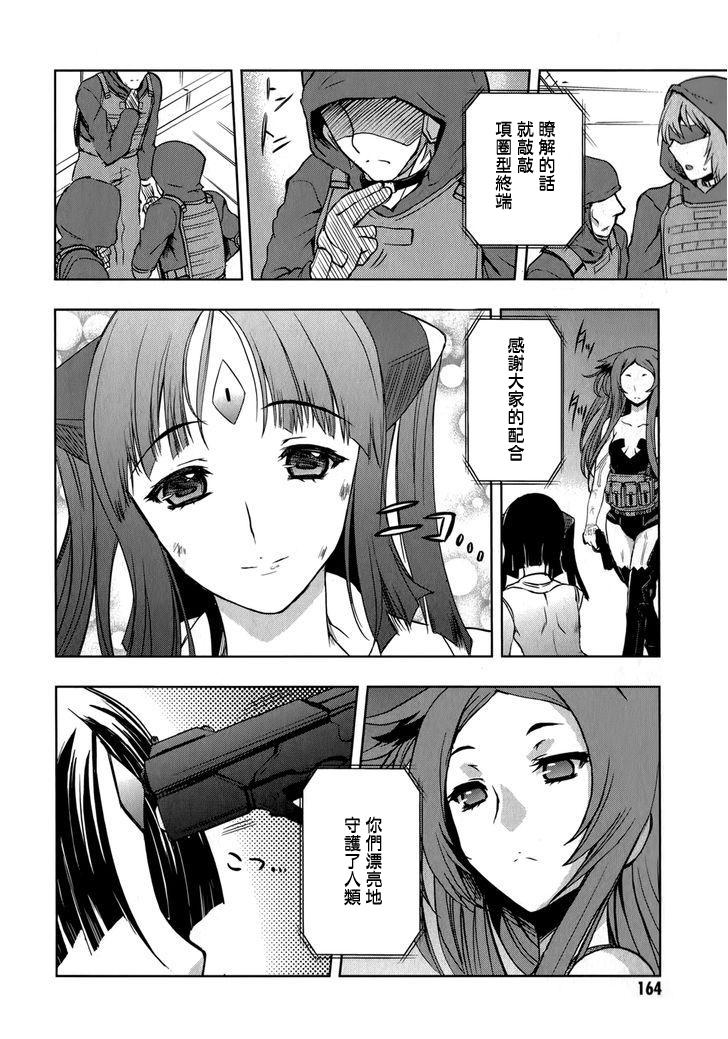 Beatless 第12话 第24页