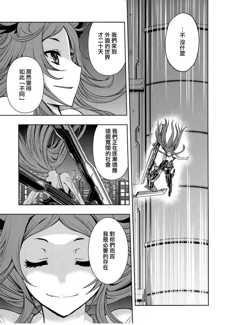 Beatless 第12话 第27页