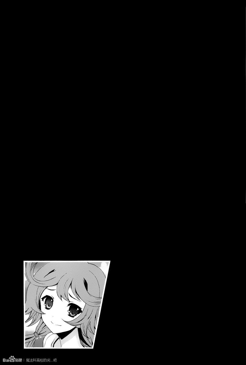 Beatless 第3话 第24页