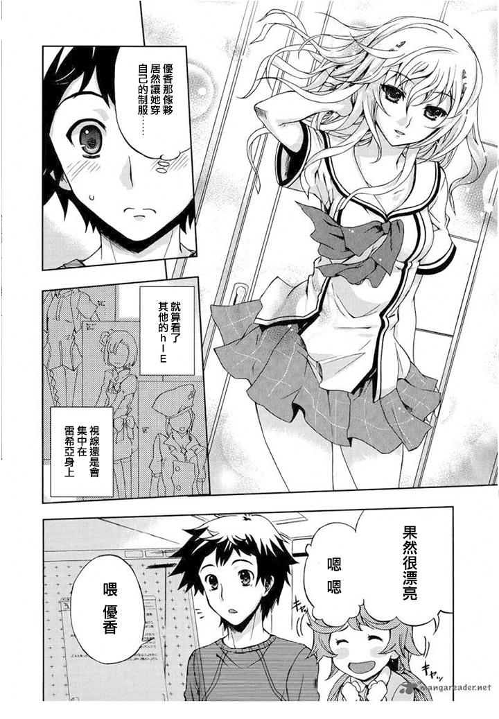 Beatless 第4话 第21页