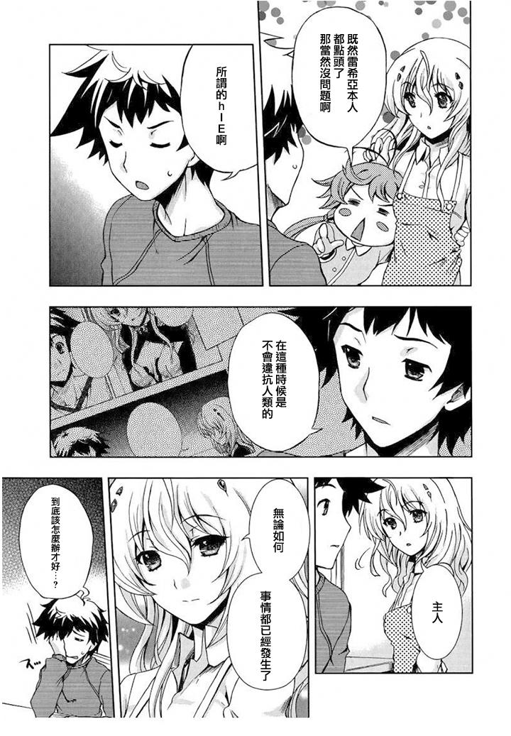 Beatless 第4话 第24页