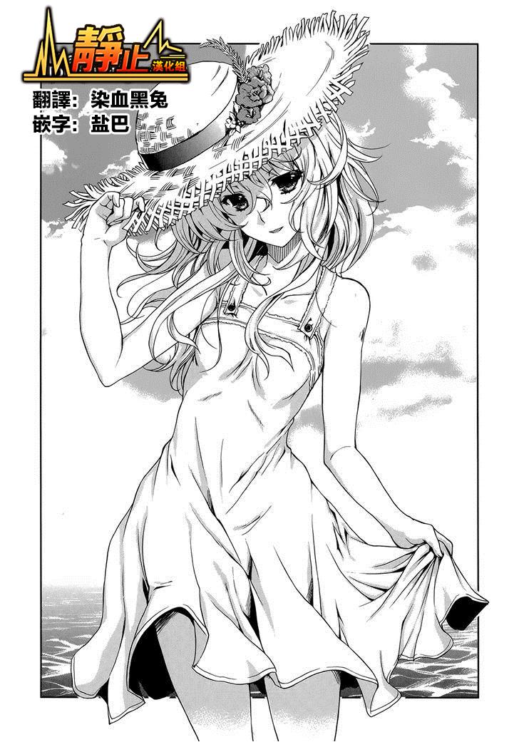 Beatless 第5话 第0页