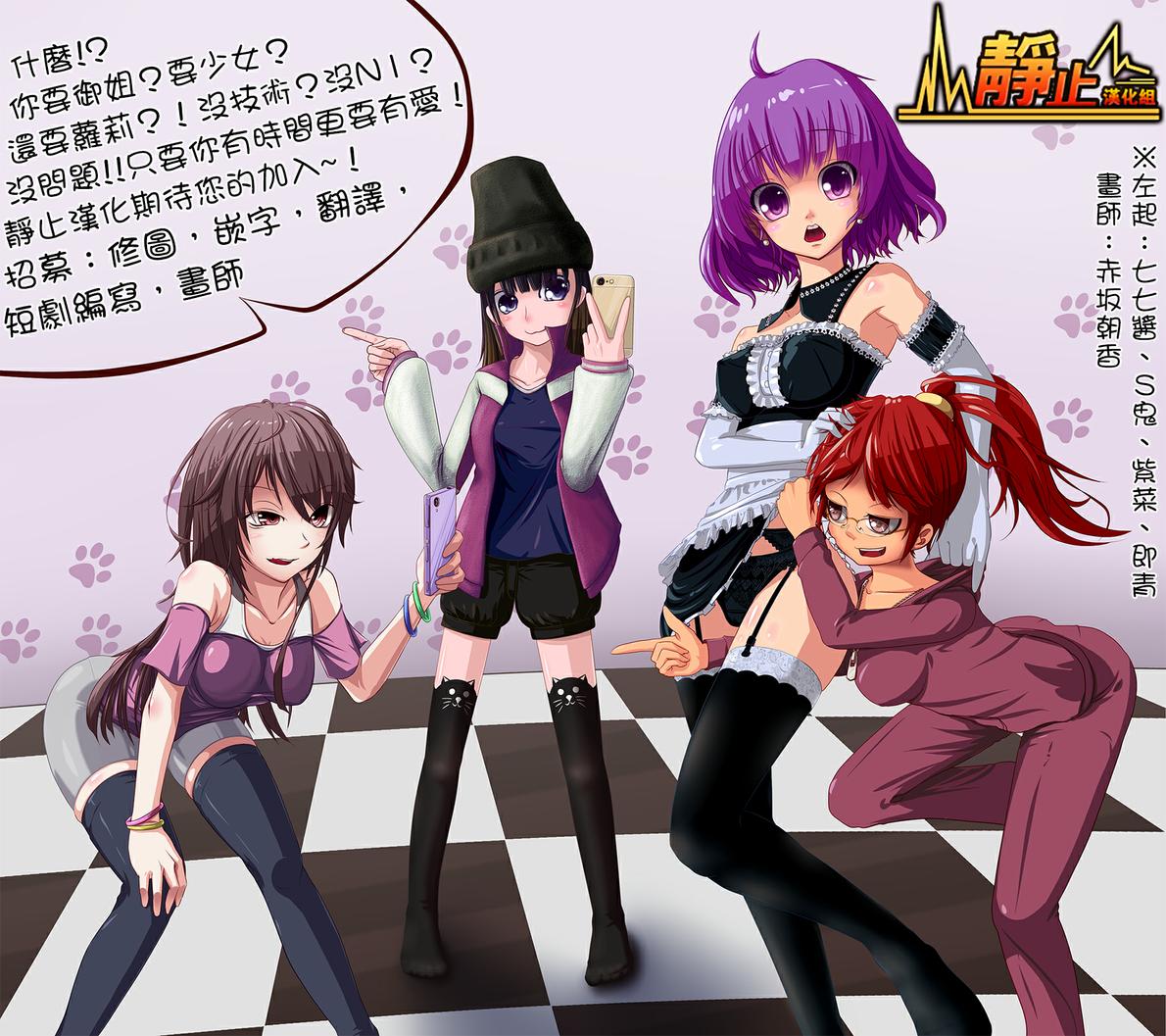 Beatless 第5话 第24页