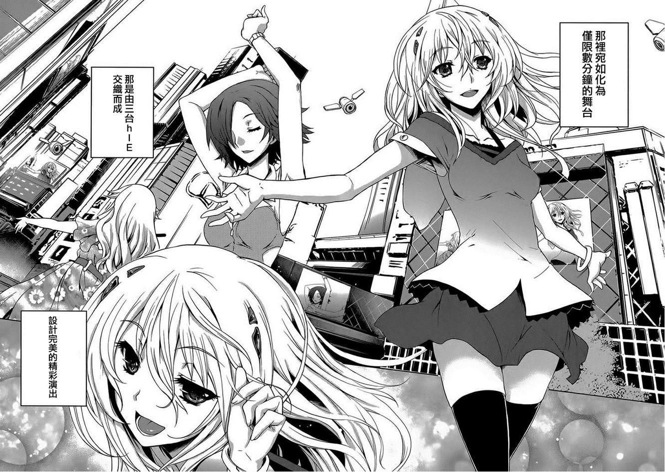 Beatless 第6话 第7页