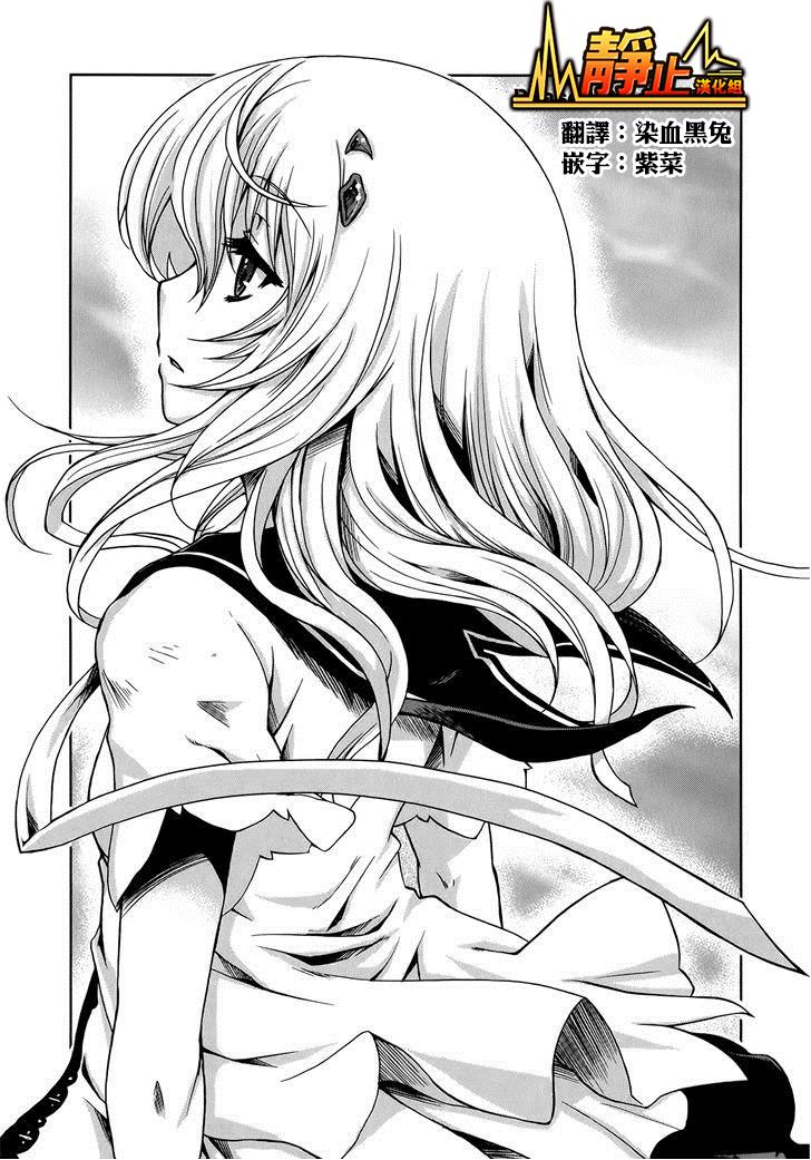 Beatless 第8话 第0页