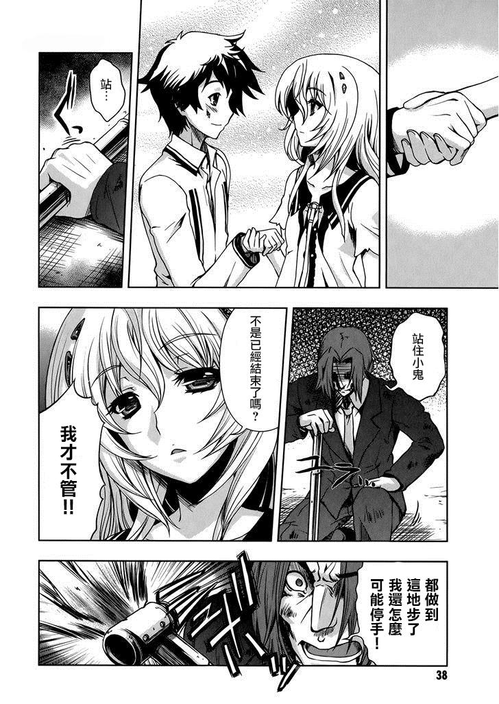 Beatless 第8话 第7页