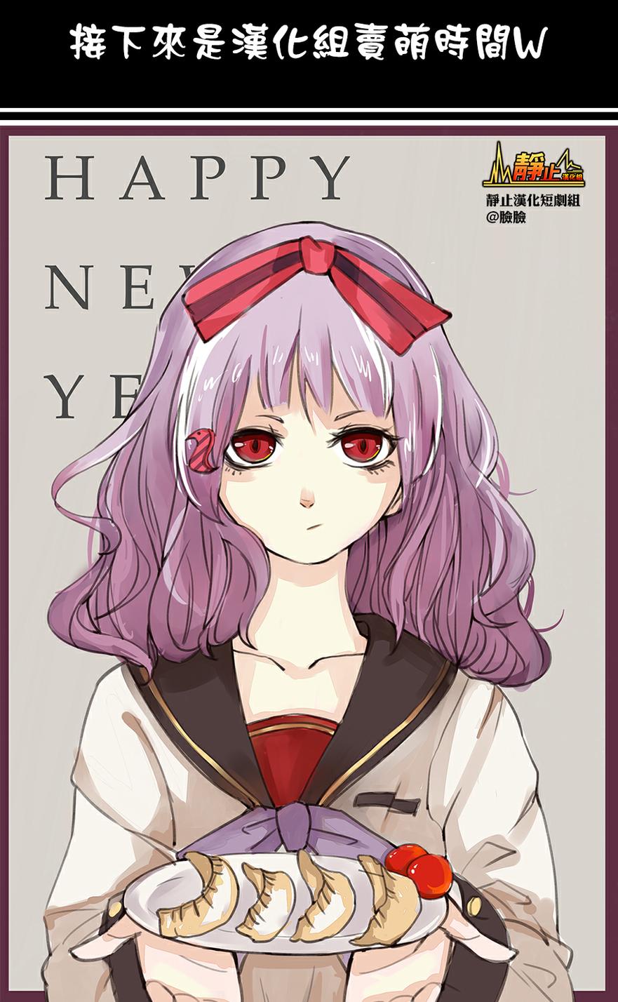 Beatless 第8话 第16页