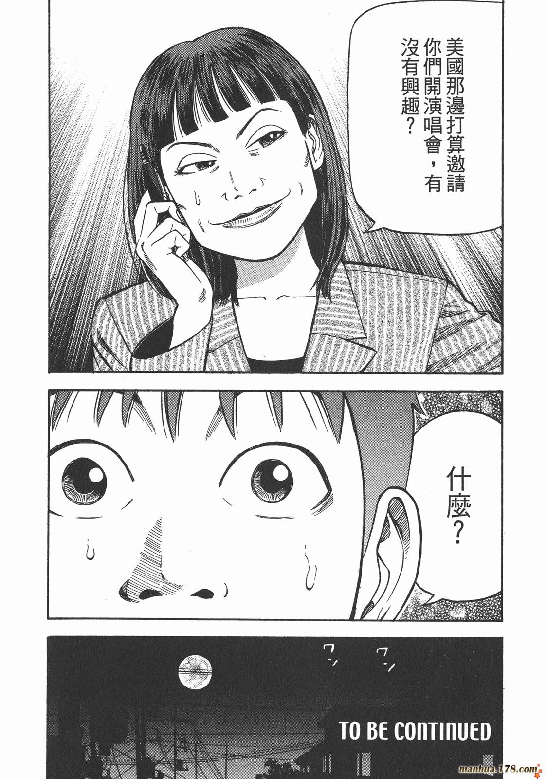 BECK第11卷图