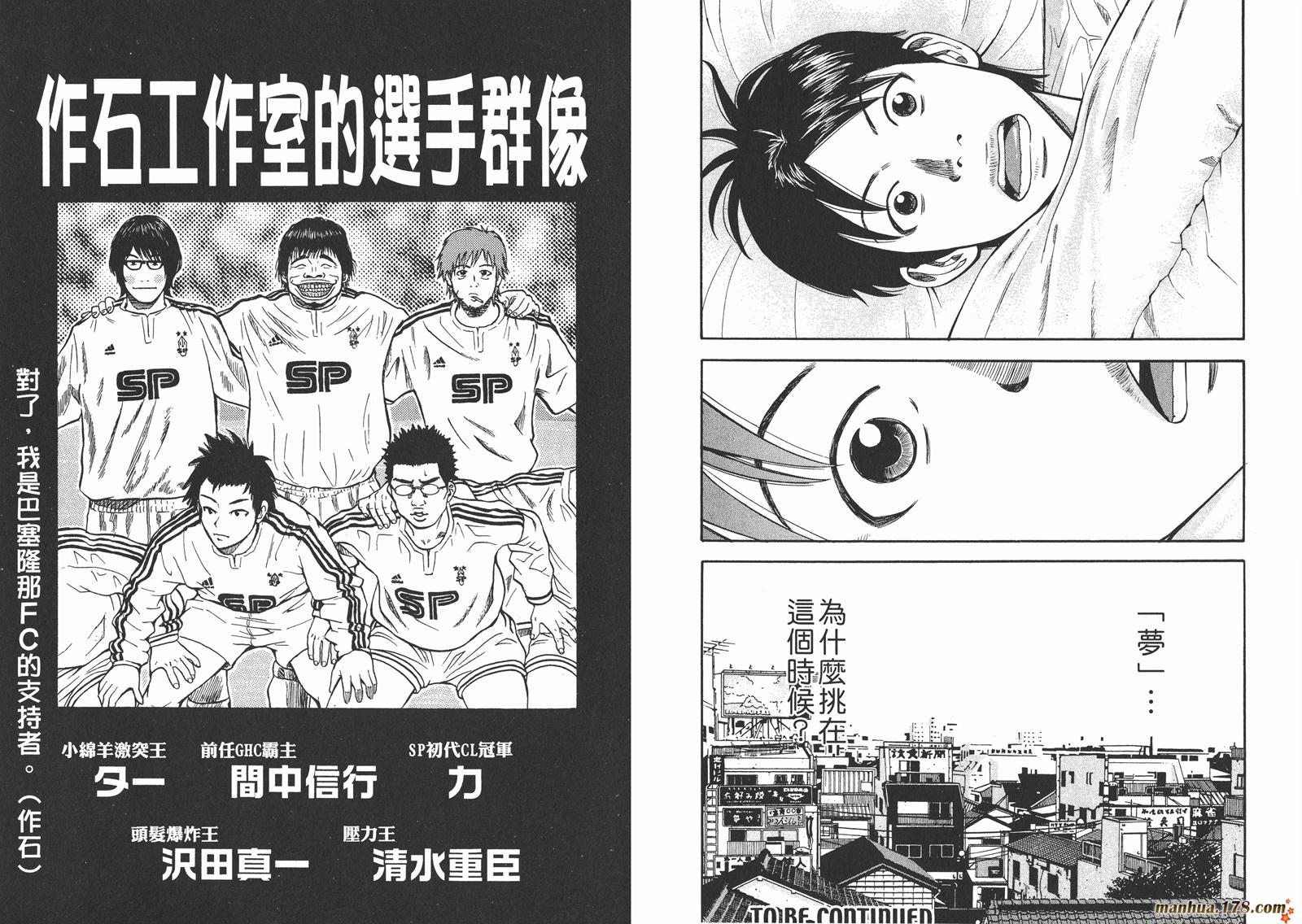 BECK第19卷图