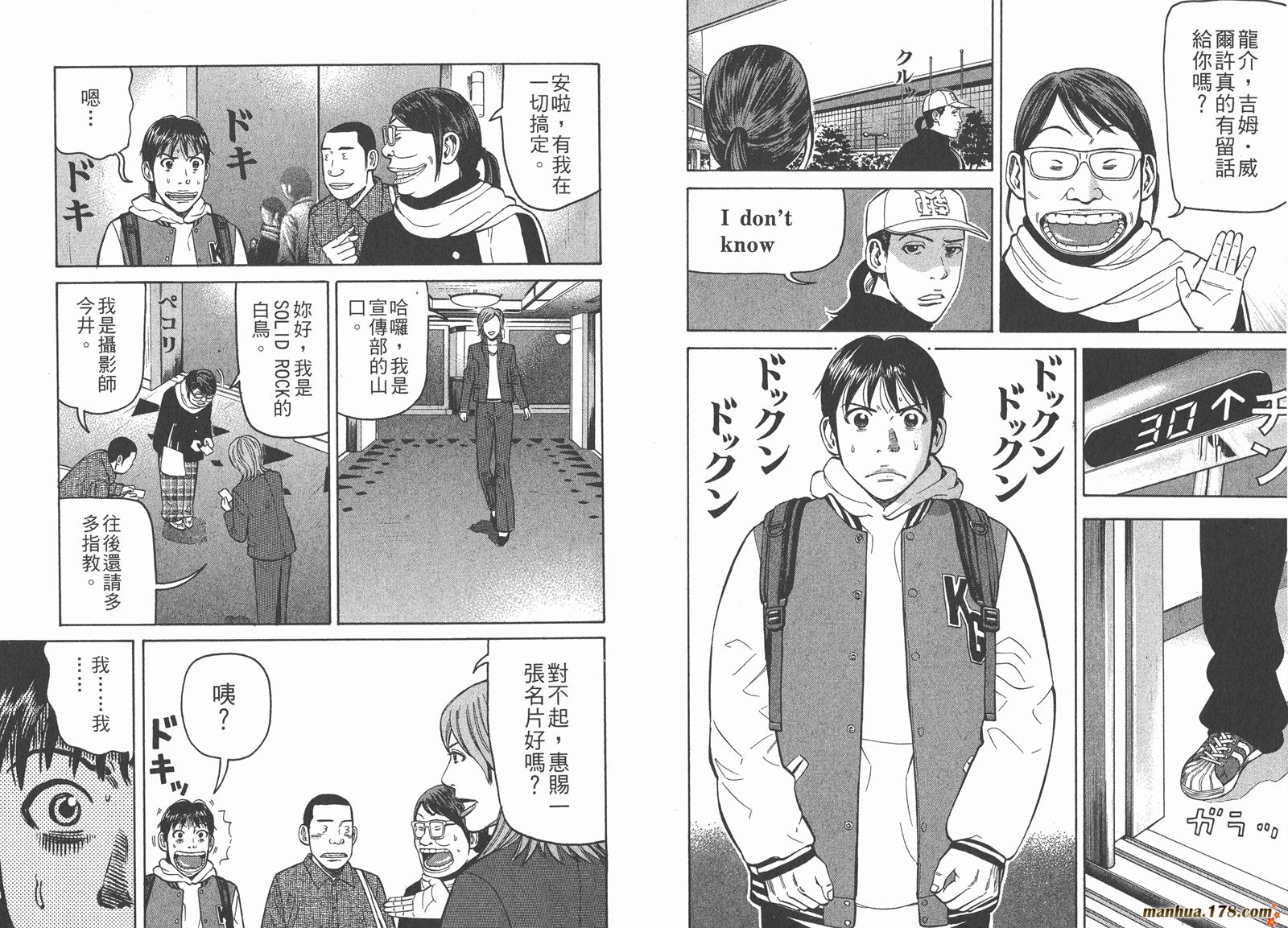 BECK第22卷图