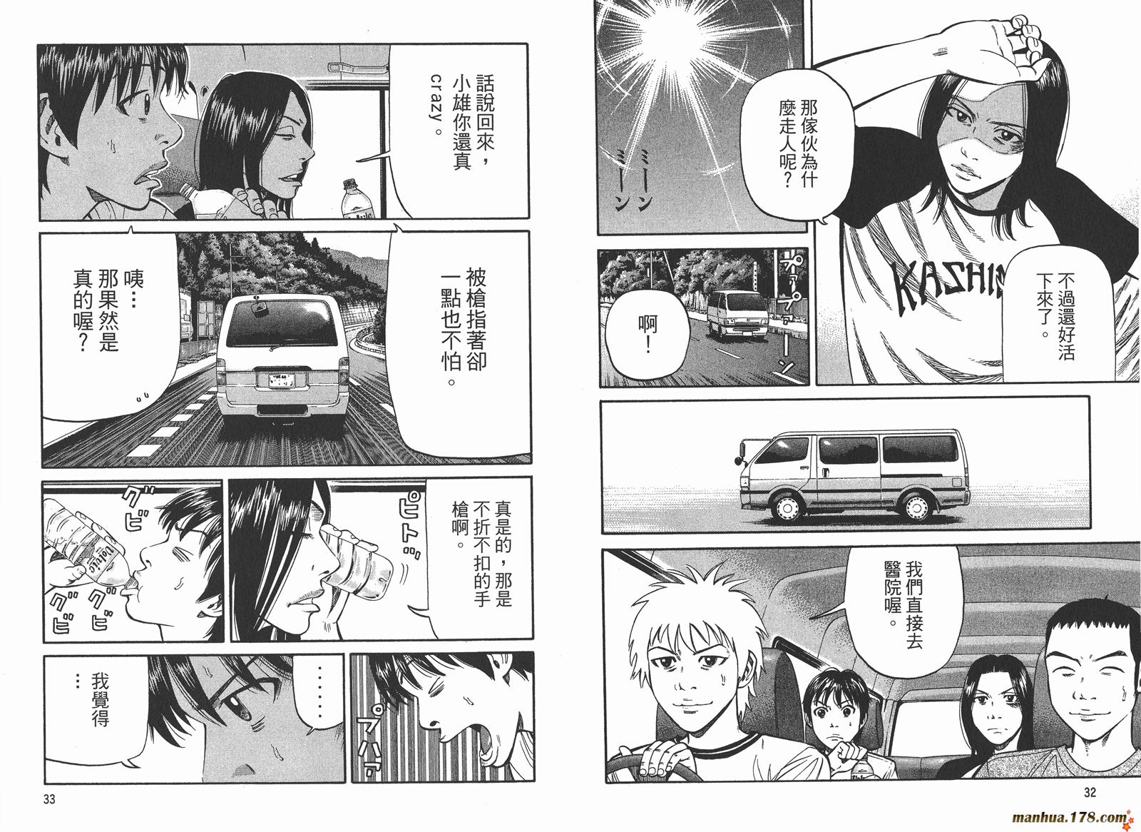 BECK第28卷图
