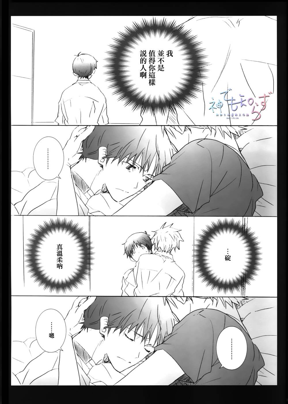 be dying for全1话图