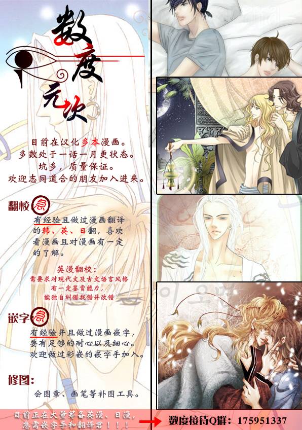 悲谧第2话图