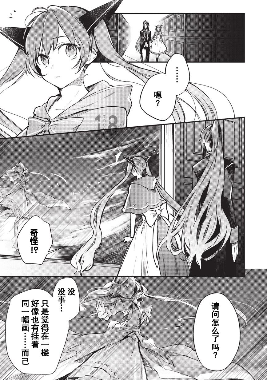 Bad∞End∞Night Insane Party第6话图